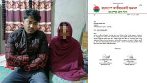 পরকীয়ার সময় হাতেনাতে আটক, ছাত্রদল নেতাকে শোকজ