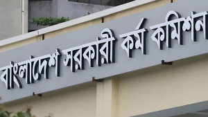 বিসিএস পরীক্ষার্থীদের জন্য গুরুত্বপূর্ণ নির্দেশনা