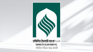 সম্মিলিত ইসলামী ব্যাংকের সর্বোচ্চ মুনাফা ৯.৫ শতাংশ, কবে থেকে