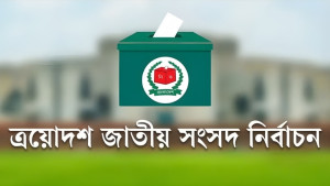 নির্বাচনে বড় পর্যবেক্ষক দল পাঠাবে কমনওয়েলথ ও ইইউ