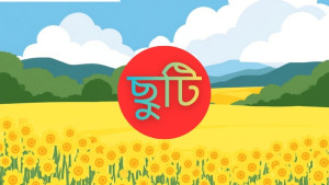 এ সপ্তাহে টানা ৪ দিন ছুটি কাটানোর সুযোগ