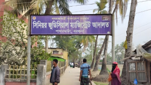 বিচারকের খাস কামরায় ঘুষ দিতে গিয়ে আটক এসআই