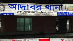 বাঁশি বাজানো নিয়ে বিরোধ, সালিশে প্রাণ গেল বিএনপি নেতার