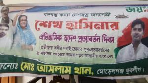 বাগেরহাটে আটক ১৭ ছাত্রলীগ কর্মী