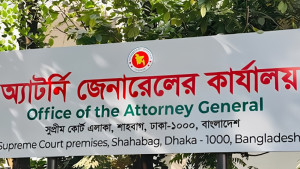 ১০ ডেপুটি অ্যাটর্নি জেনারেলের পদত্যাগপত্র গ্রহণ
