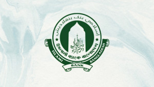 হঠাৎ ইসলামী ব্যাংকের সতর্কবার্তা