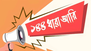 গাইবান্ধায় ১৪৪ ধারা