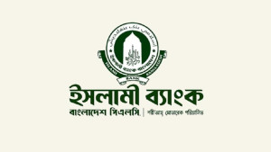 ইসলামী ব্যাংকের চেয়ারম্যানসহ সব পরিচালকের নিয়োগ বাতিল