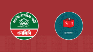 নির্দলীয় স্থানীয় নির্বাচনের ডাক দিয়ে নিজেরাই মানছে না এনসিপি