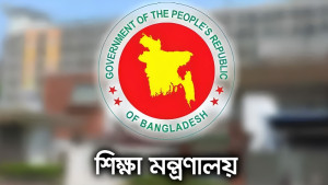 অনার্সে বাংলা, ইতিহাস ও দর্শন কোর্স বাতিলের খবর ভিত্তিহীন: শিক্ষা মন্ত্রণালয়
