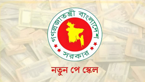 জুনেই পে-স্কেলের গেজেট, গ্রেড ও পেনশনে বড় চমক