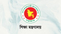 প্রতিটি সংসদীয় আসনে বিশ্ববিদ্যালয় স্থাপন নিয়ে যা জানাল শিক্ষা মন্ত্রণালয়