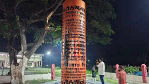 জুলাই স্মৃতিস্তম্ভে আগুন, ছাত্রলীগের ২৩ নেতাকর্মীর বিরুদ্ধে মামলা