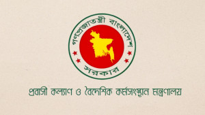 মধ্যপ্রাচ্যের যুদ্ধ পরিস্থিতিতে প্রবাসীদের সহায়তায় নিয়ন্ত্রণ কক্ষ চালু