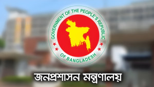 সিনিয়র সহকারী সচিব হলেন ২৬৪ কর্মকর্তা