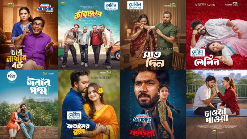 ২৫ নাটক নিয়ে জি সিরিজের ঈদ উৎসব