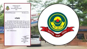 চট্টগ্রাম নগরীতে মিছিল-মিটিং নিষিদ্ধ করে গণবিজ্ঞপ্তি