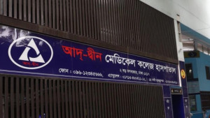 ৬ নবজাতকের মৃত্যুর ঘটনায় কী বলছে আদ্‌-দ্বীন কর্তৃপক্ষ