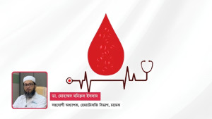 হেমাটোলজিক্যাল ম্যালিগন্যান্সির আণবিক বিবর্তন, প্রতিকার ও আগামীর চিকিৎসা দর্শন