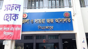 কিশোরীকে ধর্ষণের দায়ে যাবজ্জীবন কারাদণ্ড