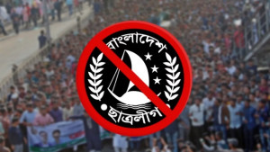 রাবি’র ১১ হলে কমিটি ঘোষণা করল নিষিদ্ধ ছাত্রলীগ