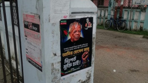 আমু'র মুক্তির দাবিতে বিভিন্ন স্থানে পোস্টার