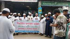 ইউএনও’র বিরুদ্ধে আলেমদের মোনাজাত