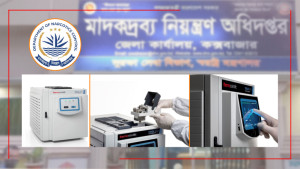 ফরেনসিক ল্যাবে মাদক শনাক্তকরণ যন্ত্রের ‘ভুয়া’ ক্যাটালগ, ডিএনসির কেনাকাটায় নজিরবিহীন জালিয়াতি