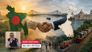নতুন বাস্তবতায় বাংলাদেশ-পশ্চিমবঙ্গ সম্পর্ক কোন পথে?