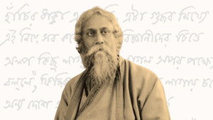 পঁচিশে বৈশাখ: হৃদয় গহীনে এক অনন্ত আবাহন