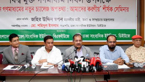 স্বাধীন গণমাধ্যম প্রতিষ্ঠা সরকারের প্রতিশ্রুতি: তথ্যমন্ত্রী