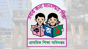 ঝুঁকিতে থাকা প্রাথমিক বিদ্যালয়ের তথ্য চেয়েছে সরকার