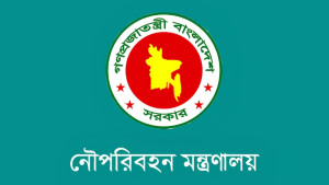 নৌ প্রতিমন্ত্রীর নির্দেশে ১৬ কর্মকর্তা-কর্মচারীকে স্ট্যান্ড রিলিজ