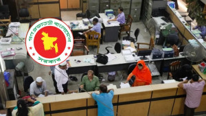 ঈদের আগে চাকরিজীবীদের শেষ কর্মদিবস আজ