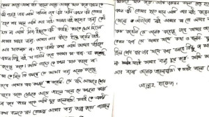 ‘খুব ইচ্ছে ছিল বাবার সঙ্গে কথা বলব’