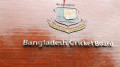 বিশ্বকাপের দল ঘোষণা করল বাংলাদেশ