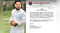 প্রধানমন্ত্রীর প্রটোকল কর্মীদের গালি, পদ গেল ছাত্রদল নেতার
