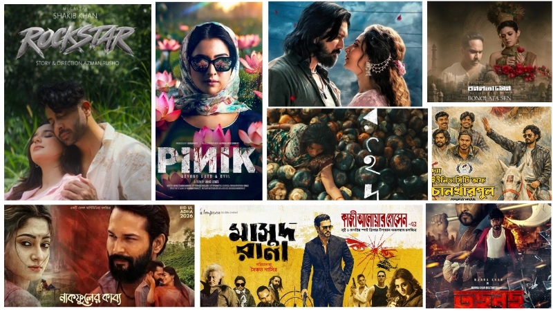ঈদে ৯ সিনেমা, তীব্র স্ক্রিন সংকটে হল মালিকরা