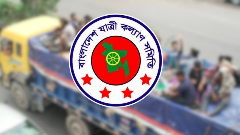 বাস মালিকদের প্রতিশ্রুতি ভঙ্গ, সড়কে মৃত্যুর মিছিল চলছে: যাত্রী কল্যাণ সমিতি